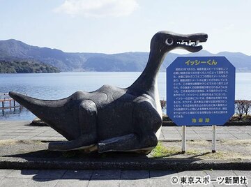  池田湖のイッシー像