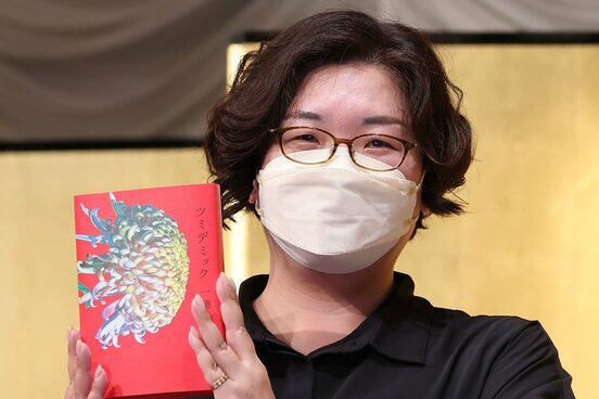 直木賞の一穂ミチ氏はマスク姿で登壇