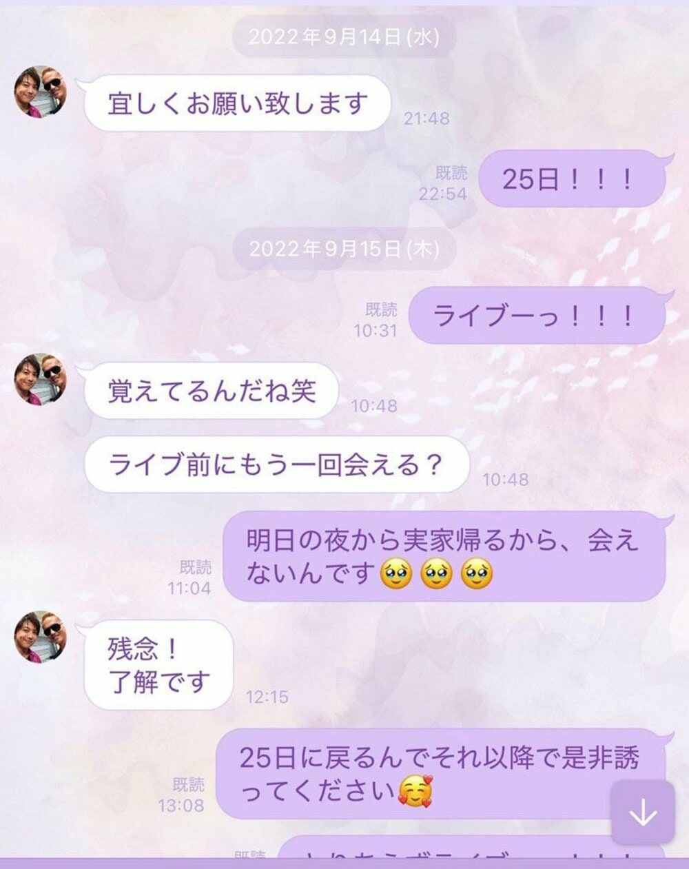 ＲＹＯと女性のＬＩＮＥやりとり①