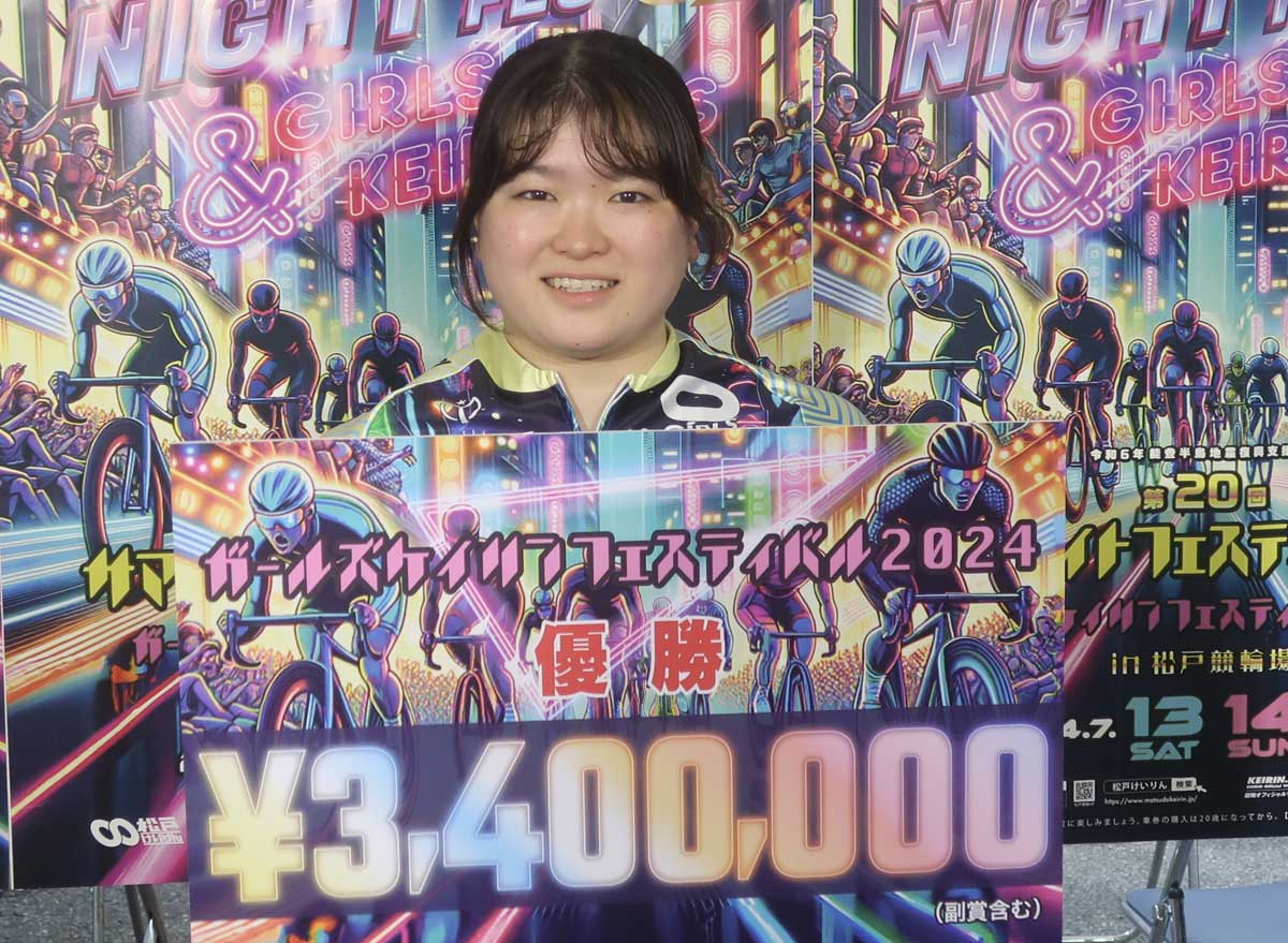 松戸競輪・ガールズケイリンF】尾方真生 逃げ切りでビッグ初制覇