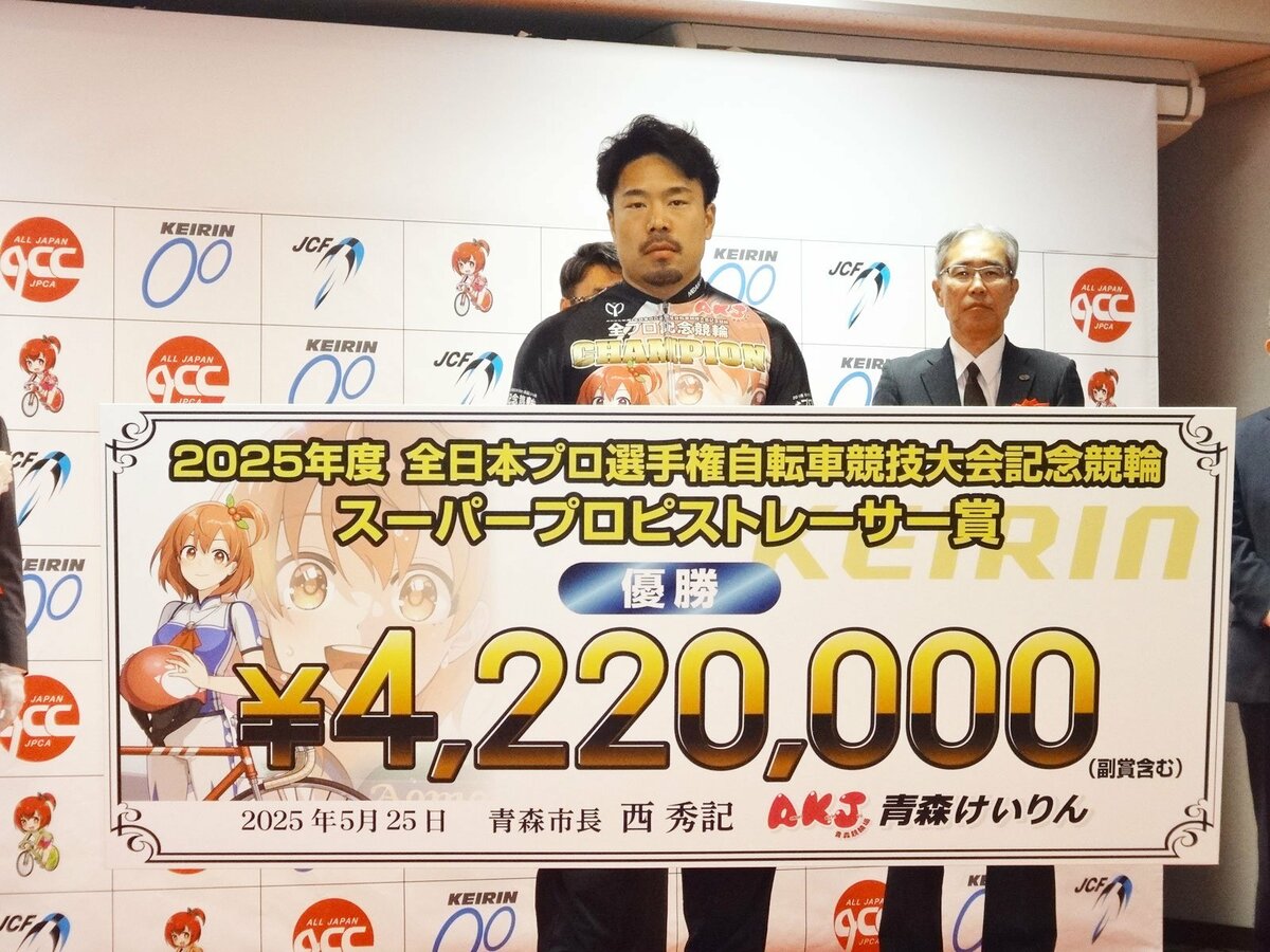 青森競輪・全プロ記念競輪】王者・古性優作 3度目のSPR賞制覇「体