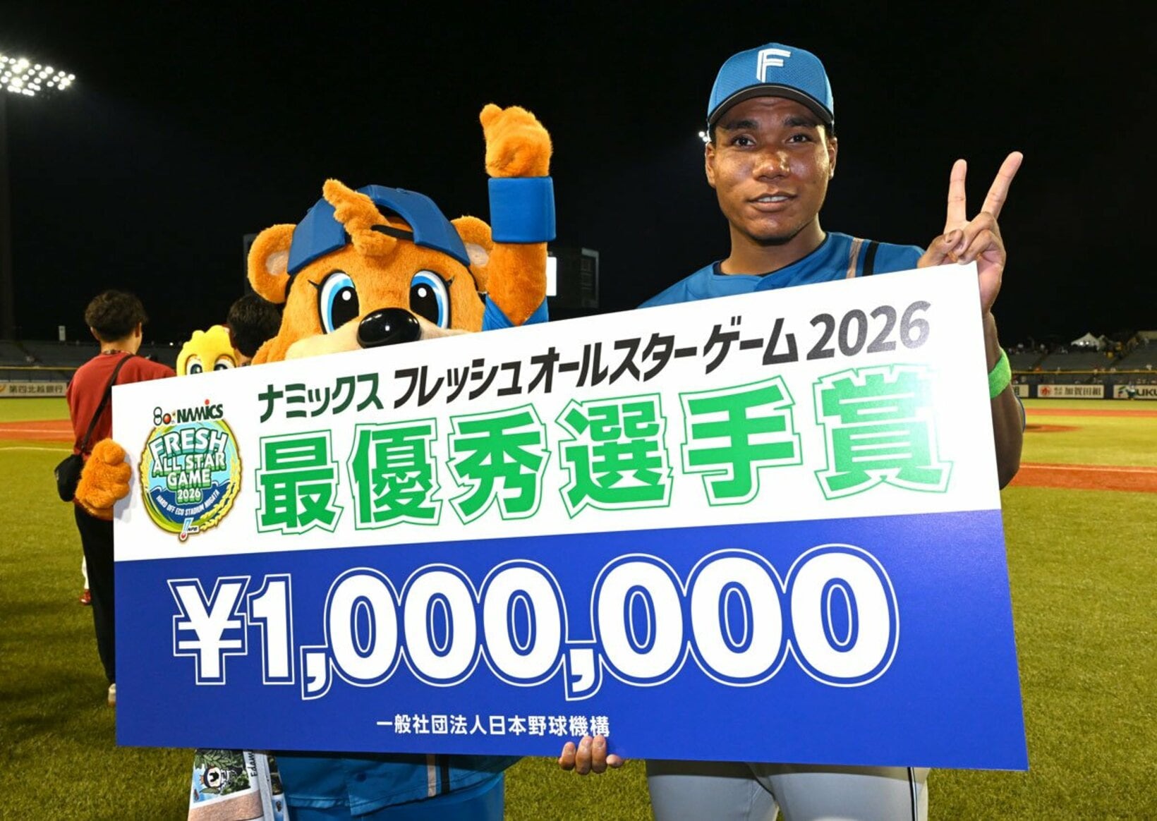 ＭＶＰの賞金ボードを手に、Ｖサインの日本ハム・エドポロケイン