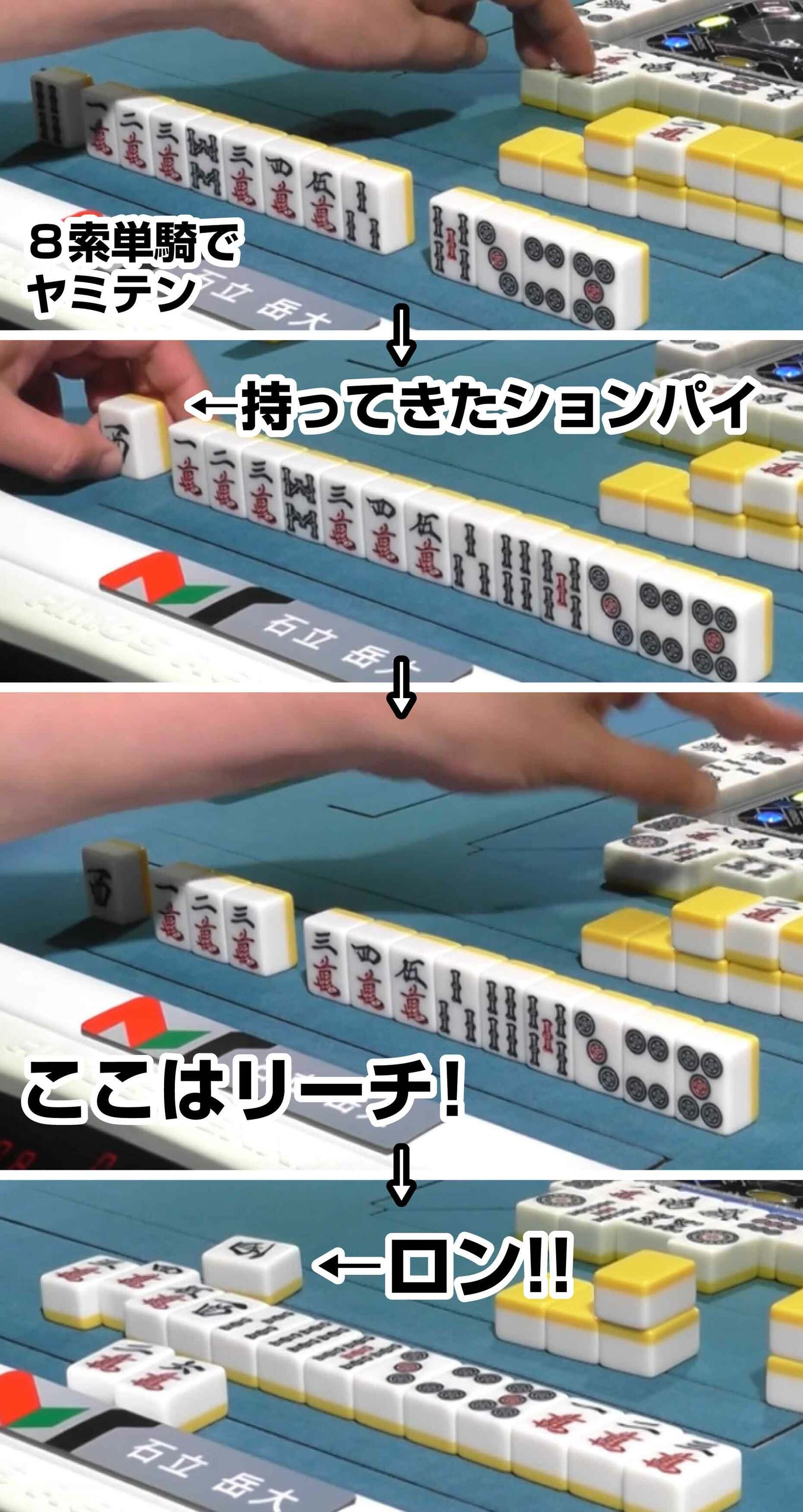 まさに勝負所