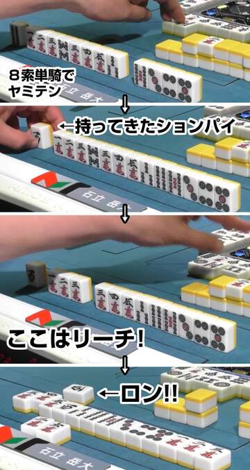 まさに勝負所