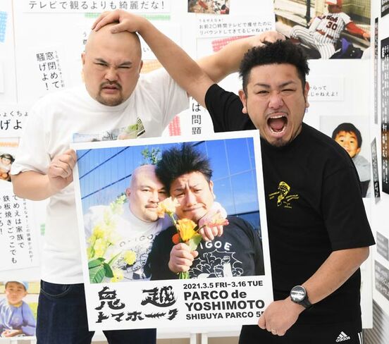 鬼越トマホークの坂井(左)と金ちゃん