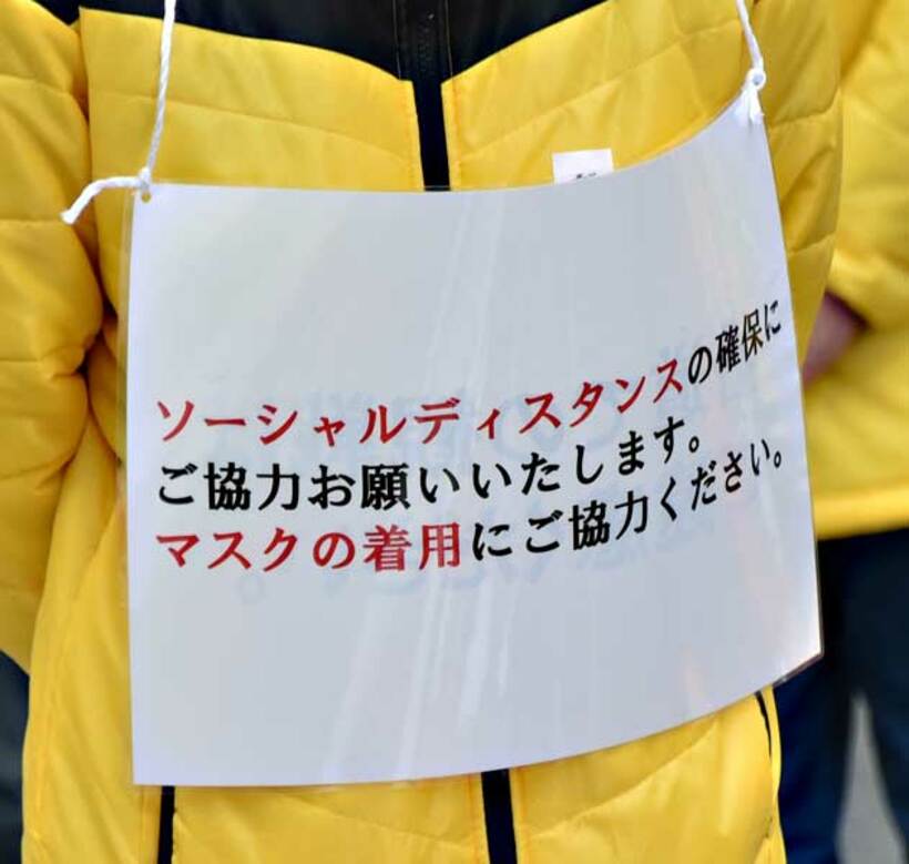  大会主催者は応援自粛を呼び掛けた
