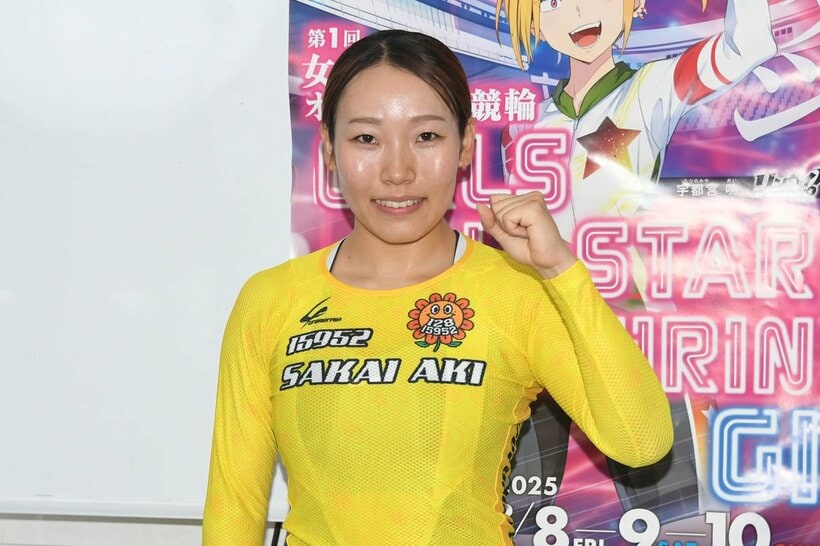 同期対決を制した酒井亜樹