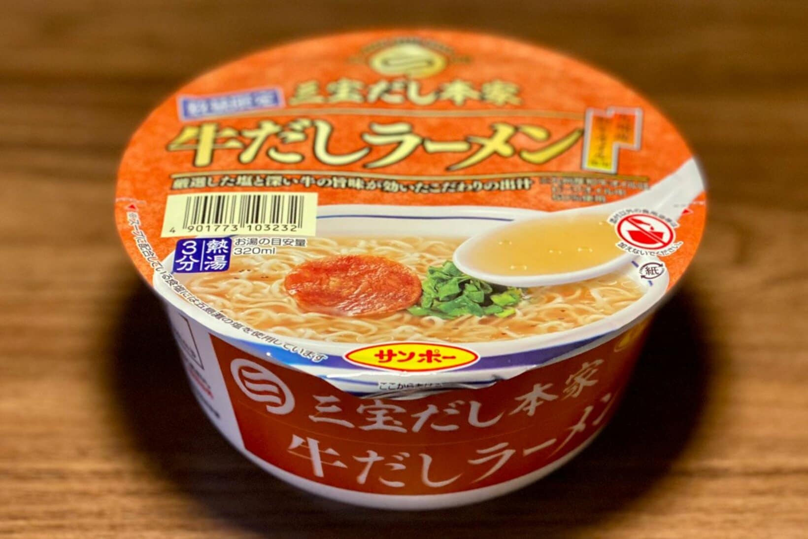 ６月１５日発売