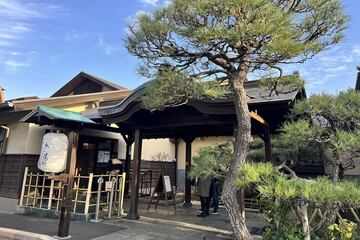 さやの湯処の外観