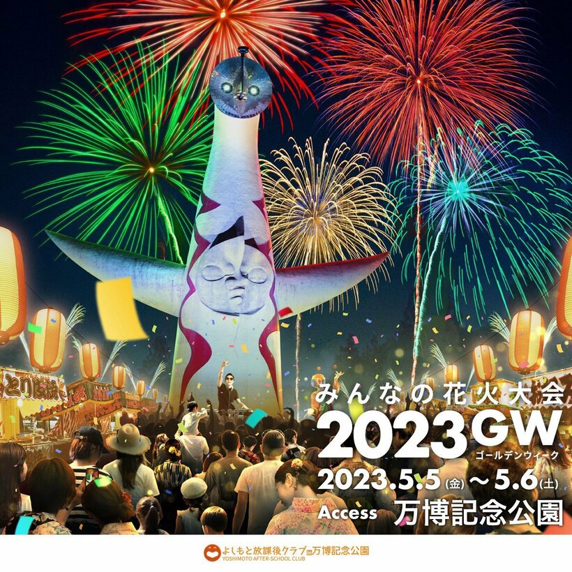 大規模な花火も予定されている