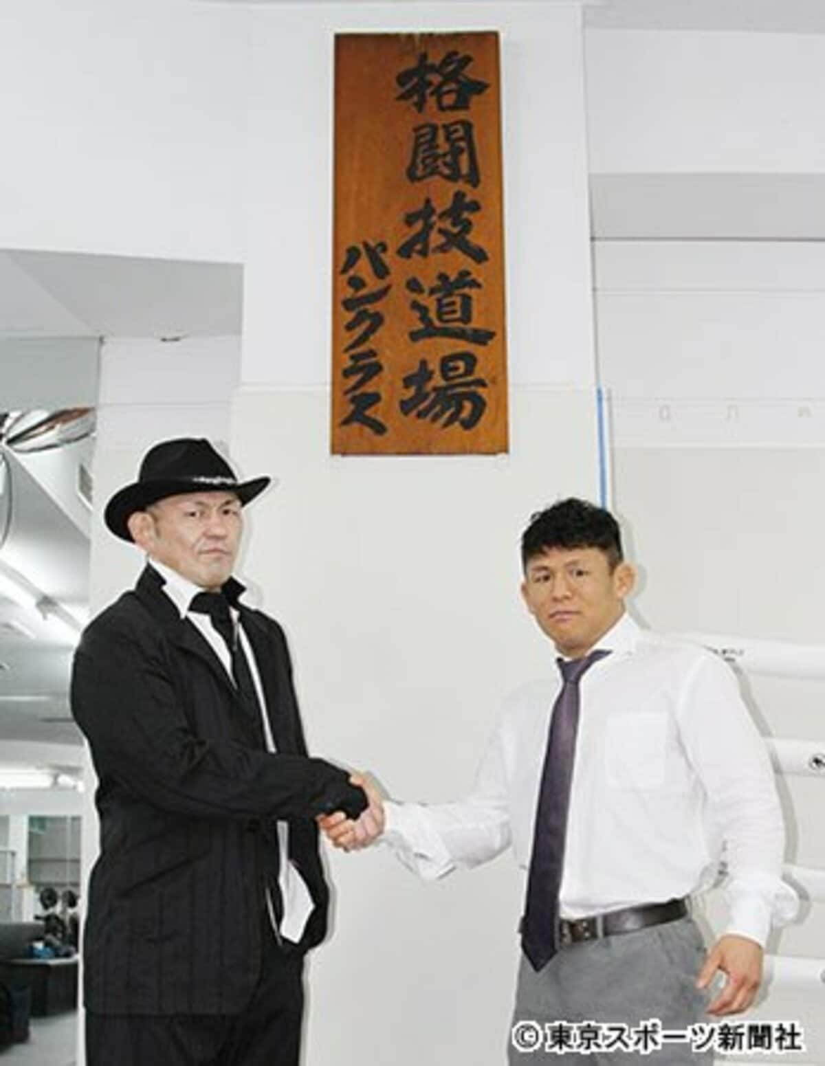 鈴木みのる「格闘技道場パンクラス」看板を北岡悟に贈呈 | 東スポWEB