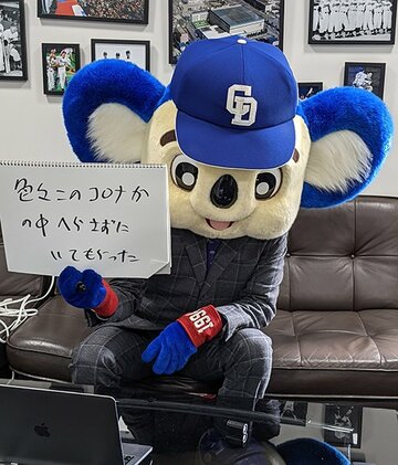 交渉後、オンライン会見を行ったドアラ
