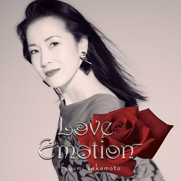  坂本冬美「Ｌｏｖｅ　Ｅｍｏｔｉｏｎ」