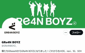 GRe4N  BOYZ（元GreeeeN）の公式「Ｘ」アカウント