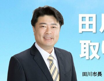 福岡県田川市の村上卓哉市長(田川氏のホームページから)