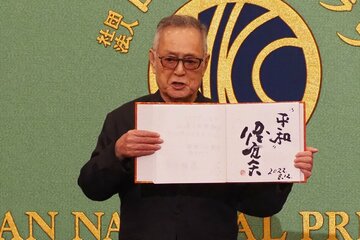 仲代達也さん８９歳　世界平和を訴える！
