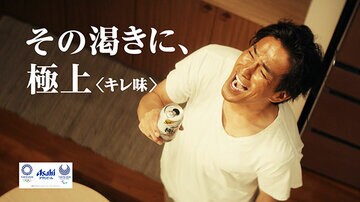  「極上＜キレ味＞」でのどを潤す北村の表情に注目だ