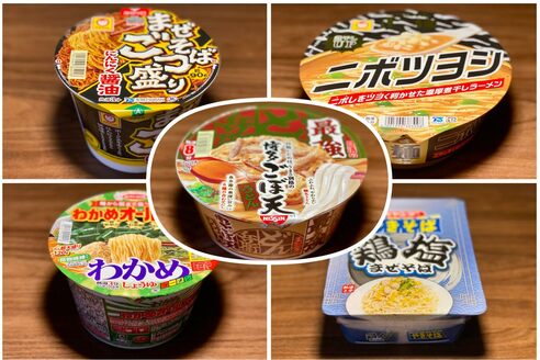 これが最強のカップうどん！“正気を失う”逸品も！5品紹介【人気