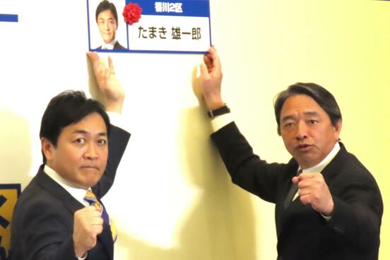 榛葉幹事長（右）と花付けした玉木雄一郎代表