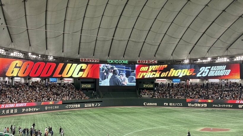 東京ドームのオーロラビジョンには岡本和真へのメッセージが映し出された