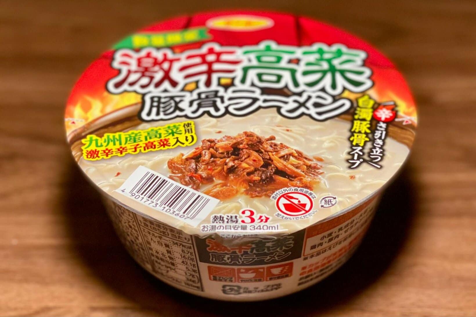 ８月２４日発売