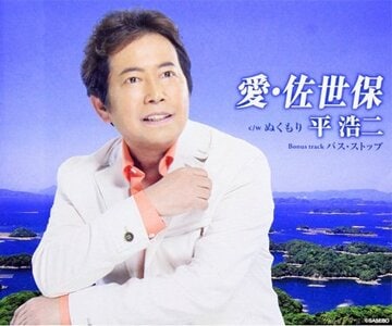 「ぬくもり」が収録されたＣＤジャケット