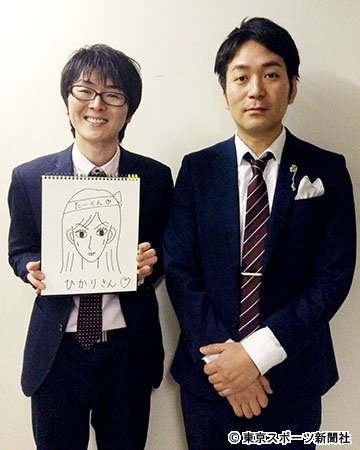 相手女性の似顔絵を持つ田中一彦（左）と相方の武智正剛