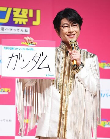  〝ガンダム愛〟を叫んだ及川光博