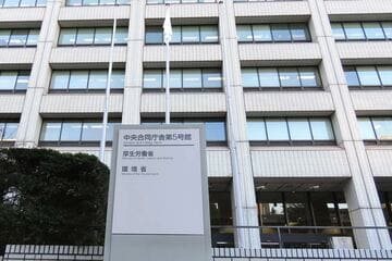 厚労省