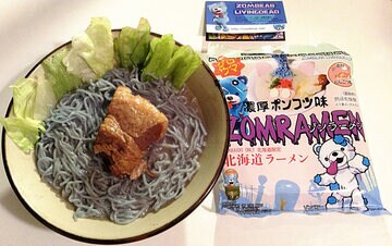 「ゾンラーメン　濃厚ポンコツ味」