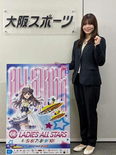 丸亀ボート・GⅡレディースAS】井上遥妃「投票して良かったと思って