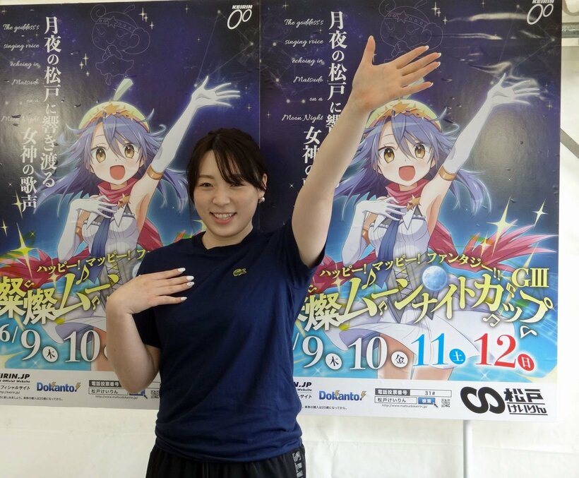  高額配当、喜びの舞いかと思いきや、当大会ポスターのポーズをとる児玉碧衣（東スポWeb）