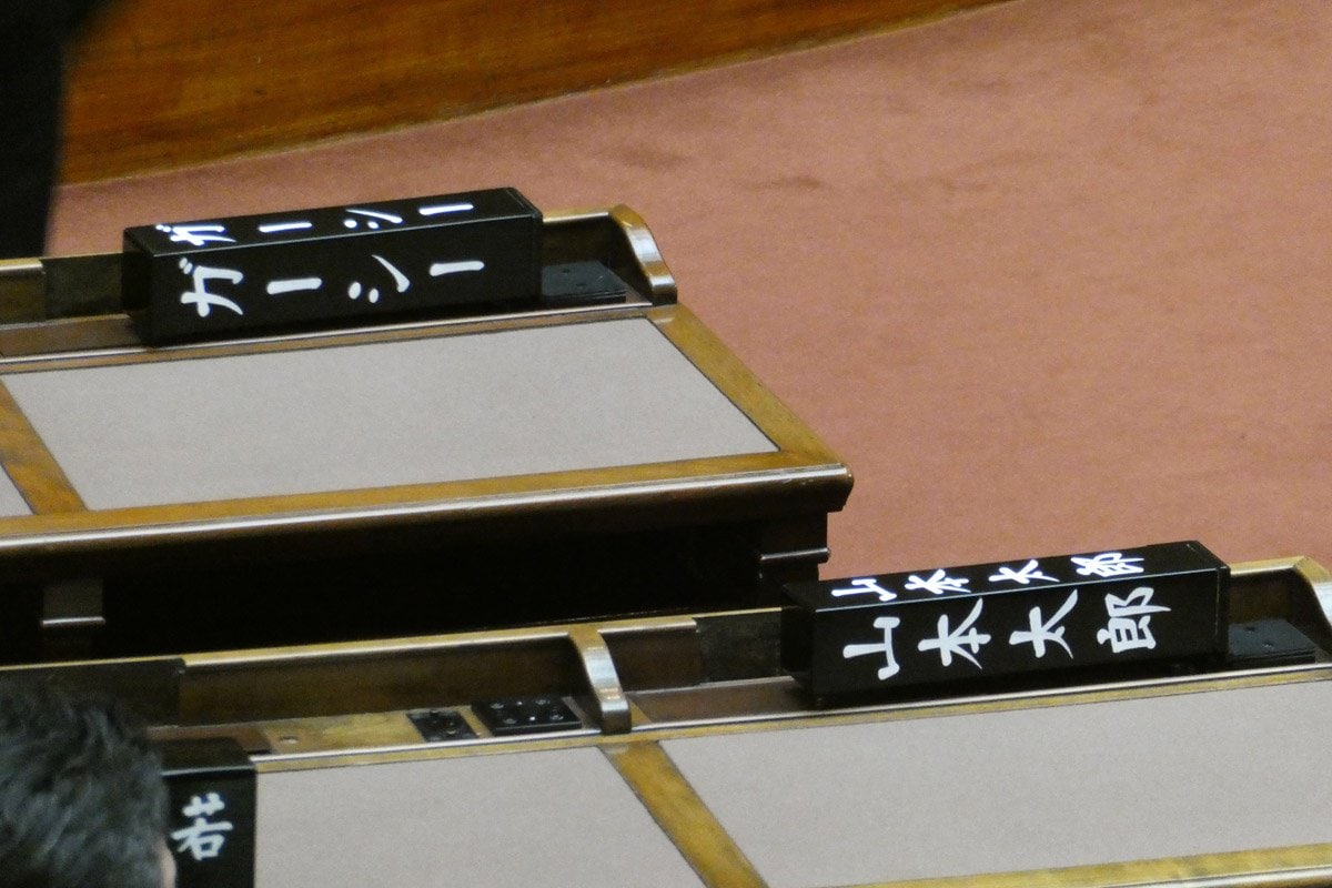 〝懲罰国会〟閉会「戦時中の特高警察のよう」の声 除名、登院停止…乱発の前例できた? | 東スポWEB