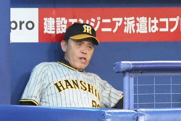 阪神・岡田監督にとってはストレスの溜まる結果に…