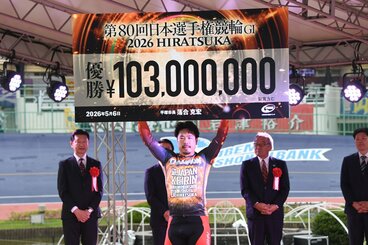 古性優作が競輪日本一の称号を得た