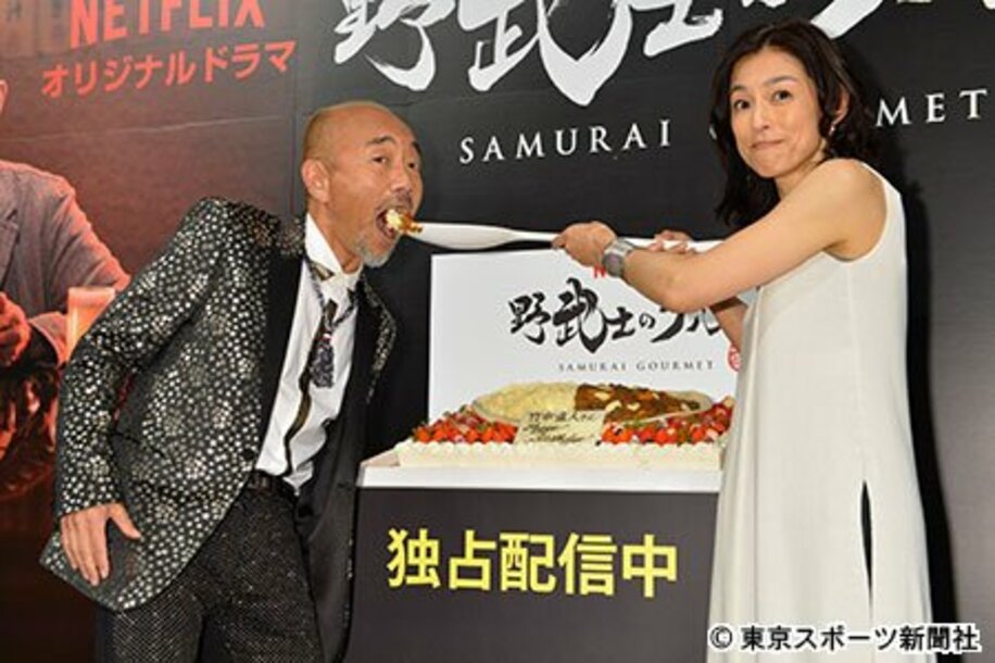 竹中直人（左）にケーキを食べさせる鈴木保奈美