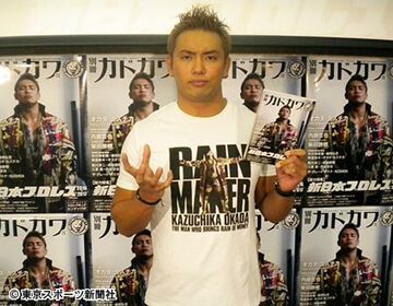 ポーズを決めるオカダ
