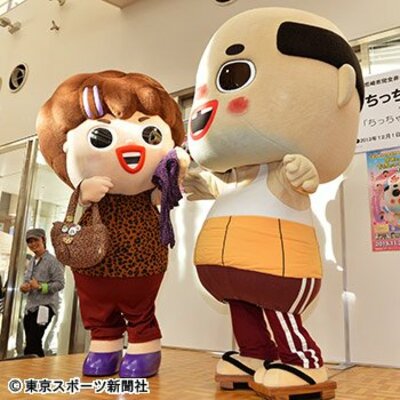 ちっちゃいおっさん セクハラ パワハラ 疑惑 東スポweb