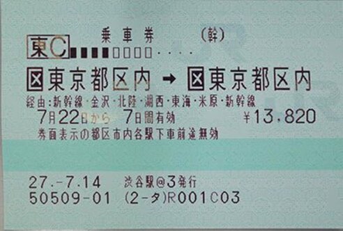 北陸新幹線のお得裏技「大回り切符」「一筆書き切符」って何？ | 東スポWEB