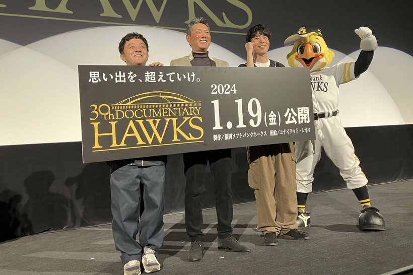 小久保監督（中）にとって仕事始めとなった舞台あいさつ