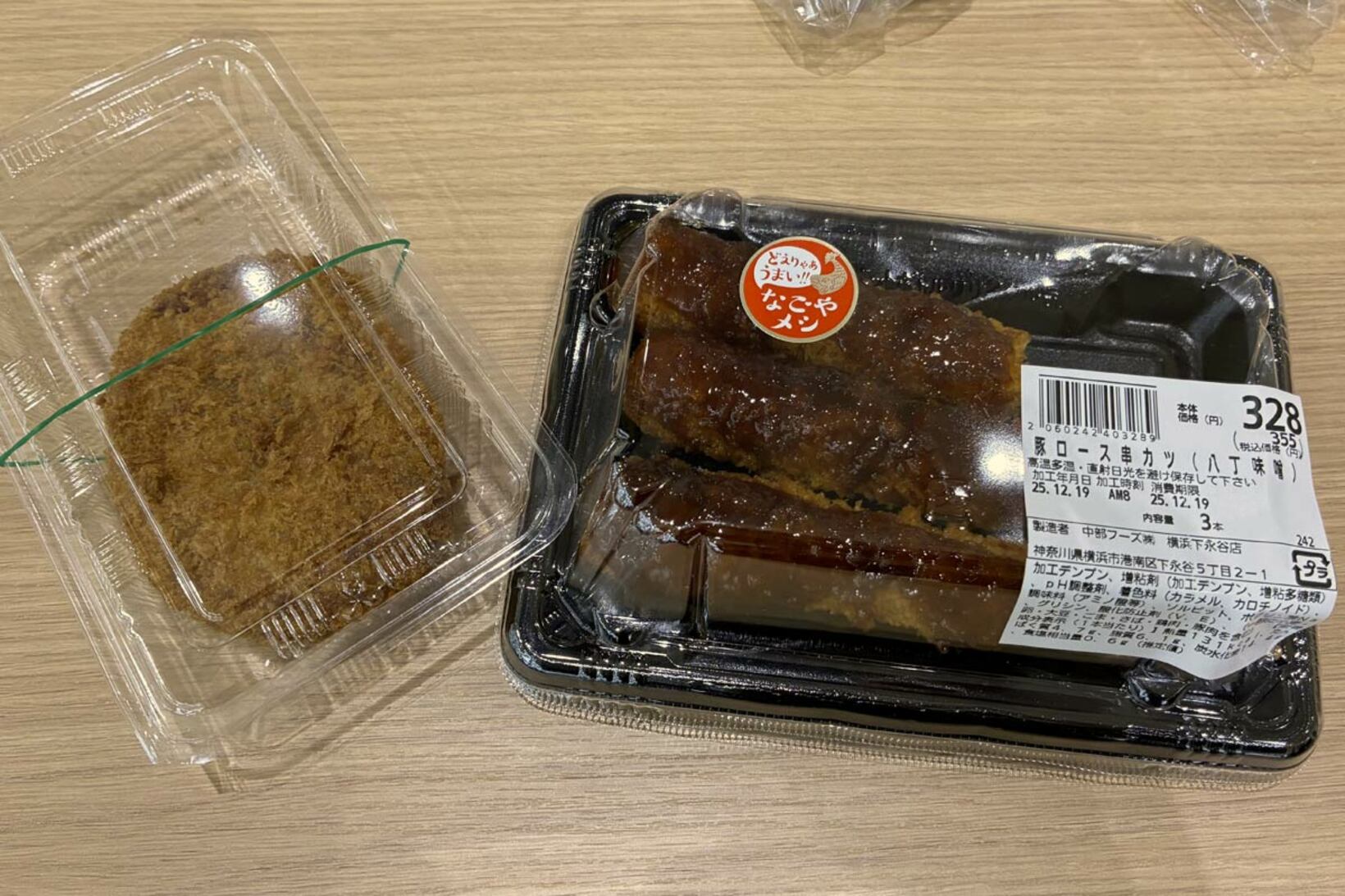 東海地方出身のスーパーらしく飛騨牛コロッケと名古屋メシも販売していた