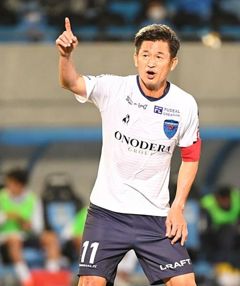  最年長出場記録を更新したカズ