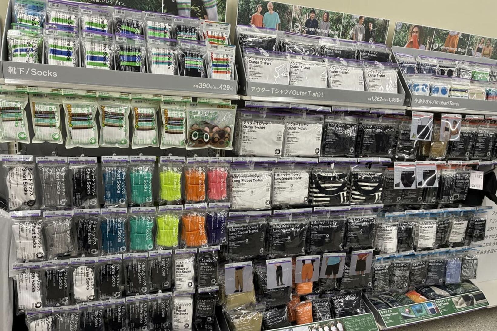 彩り鮮やかなコンビニエンスウェア売り場はここまで拡大した