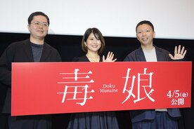 左から押見修造氏、佐津川愛美、内藤瑛亮監督