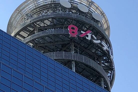 関西テレビ本社