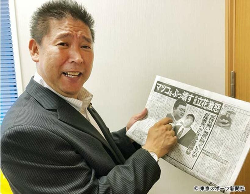  “ゼロ回答”に「マツコをぶっ壊す」と立花氏のテンションはさらに上がった