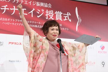 とったど～！