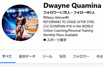 ドウェイン・クアミナさんのFacebookアカウントから（@Dwayne Quamina）