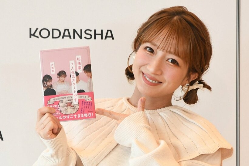 著書発売記念会見に出席した辻希美