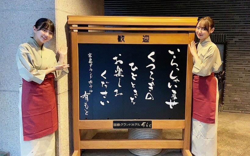 ホテルで仲居を体験した工藤理子（左）と兵頭葵（©ＳＴＵ）